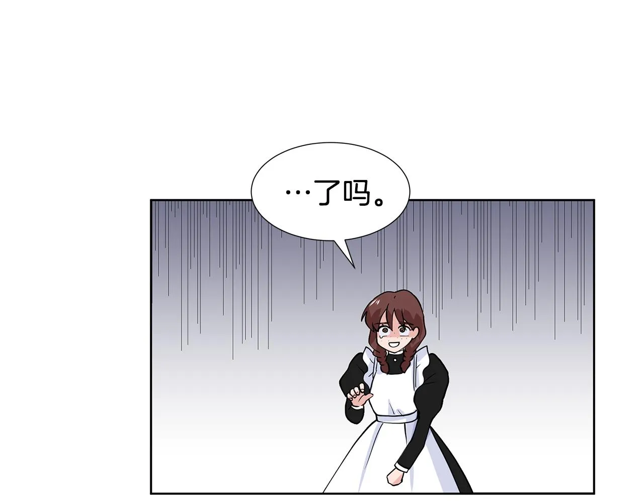 第26话 负责 第119页
