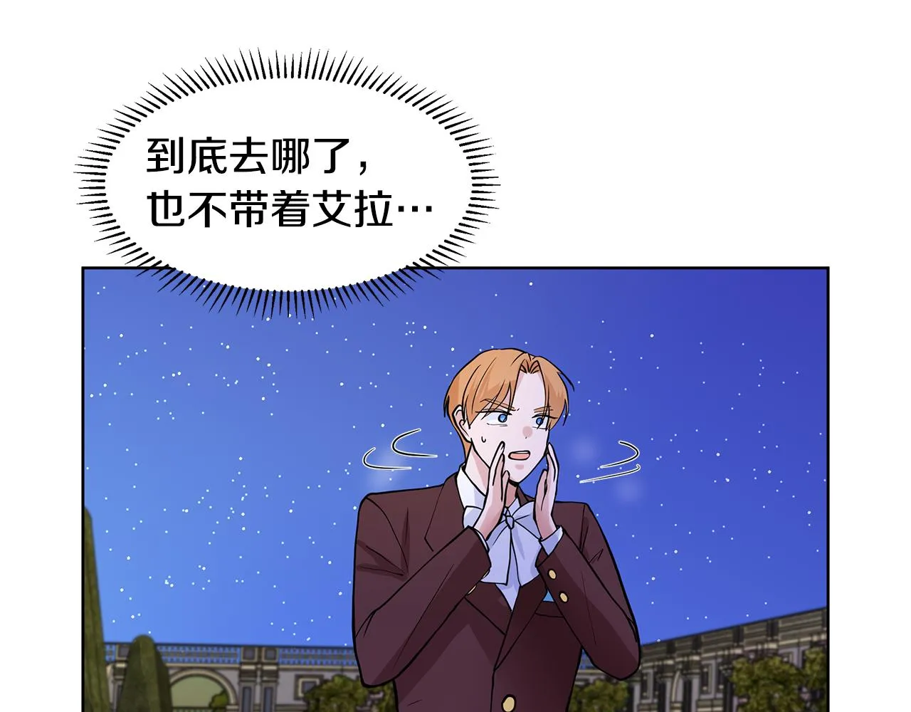 第26话 负责 第124页