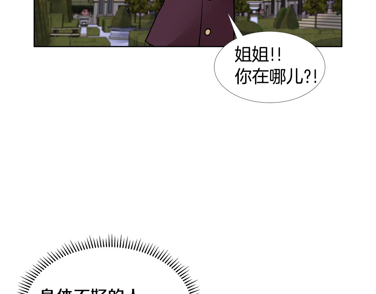 第26话 负责 第125页