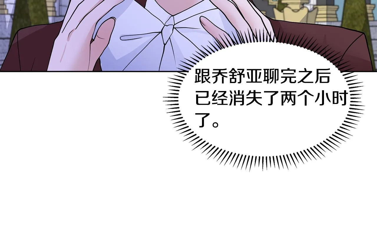 第26话 负责 第127页