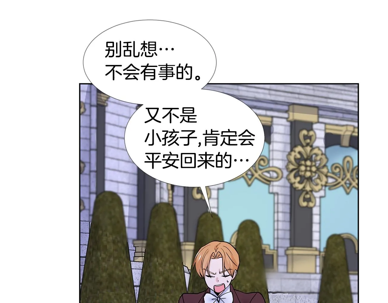 第26话 负责 第128页