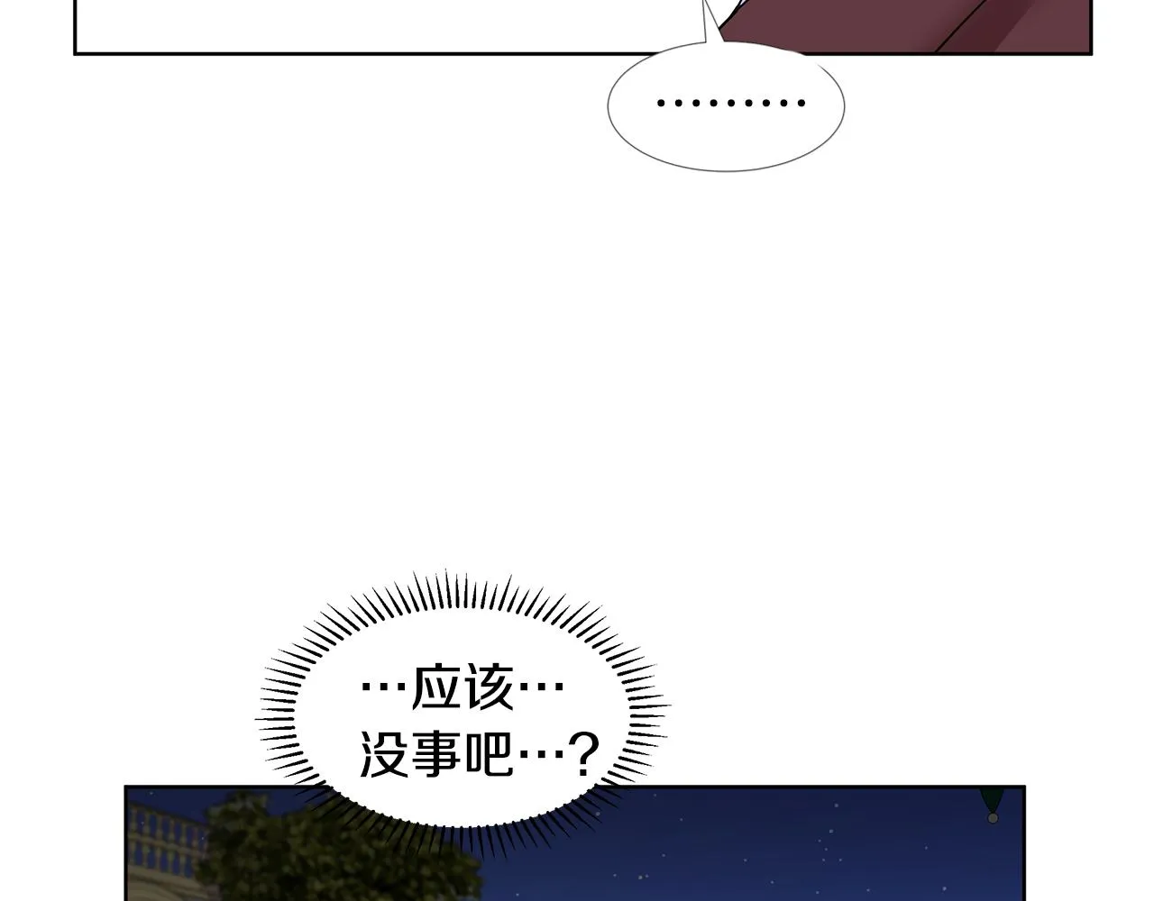第26话 负责 第131页