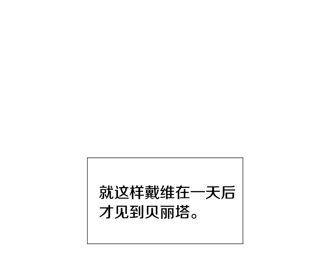 第26话 负责 第133页