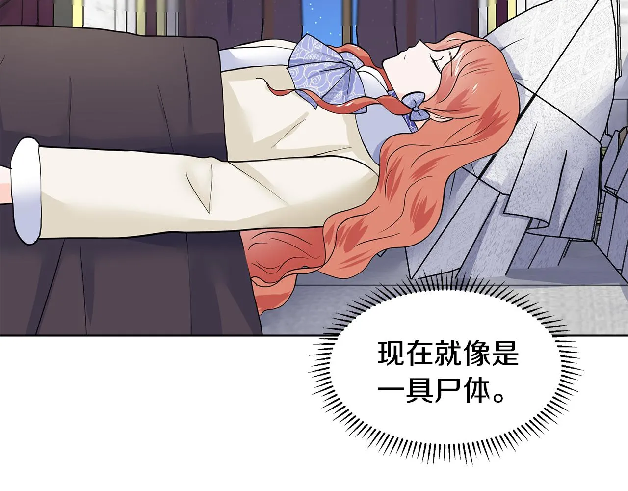 第26话 负责 第140页