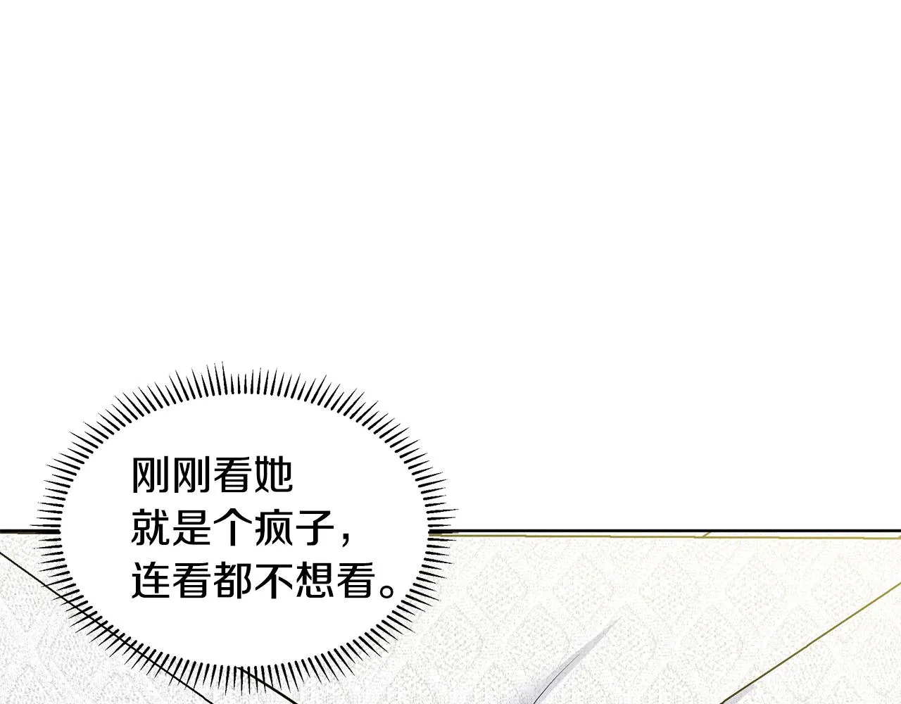 第26话 负责 第143页