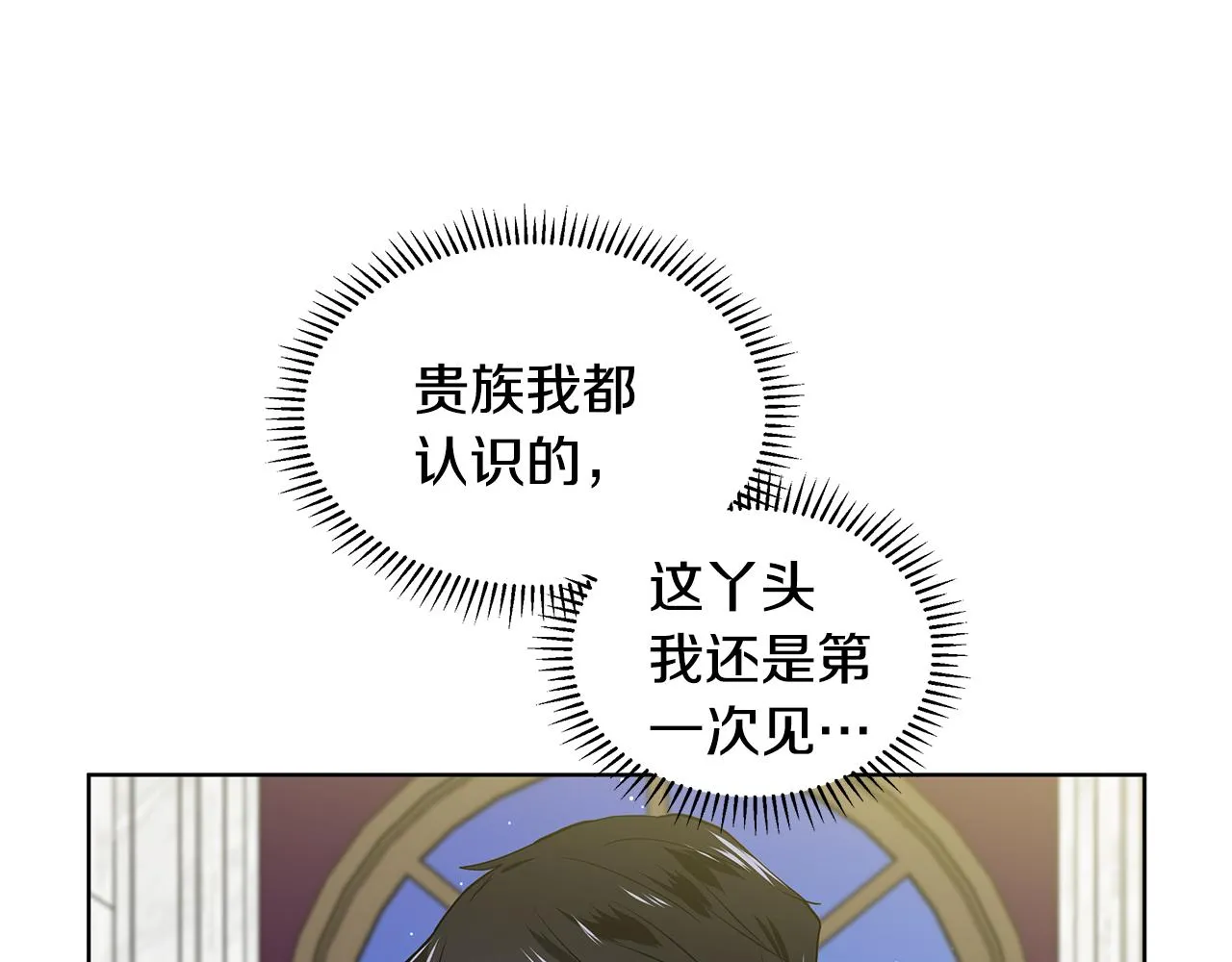 第26话 负责 第146页