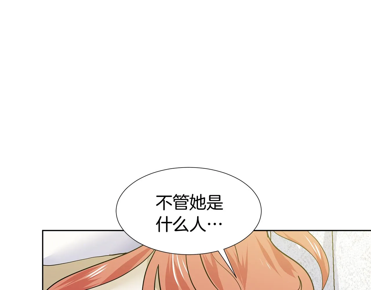 第26话 负责 第151页