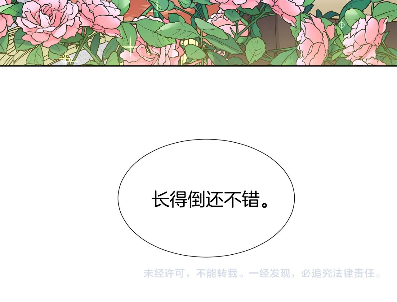 第26话 负责 第155页