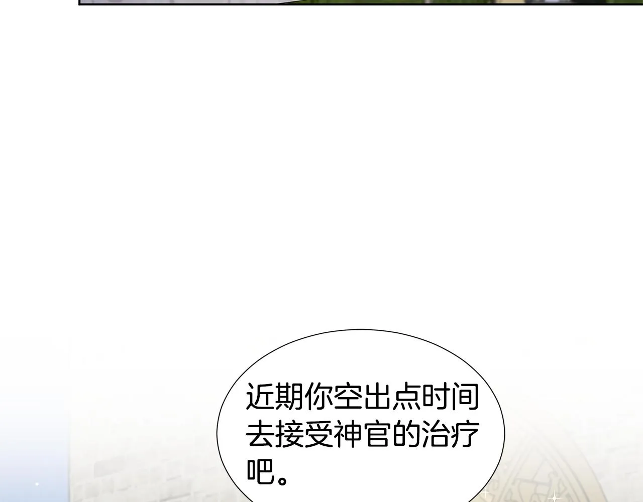第24话 偷听 第6页