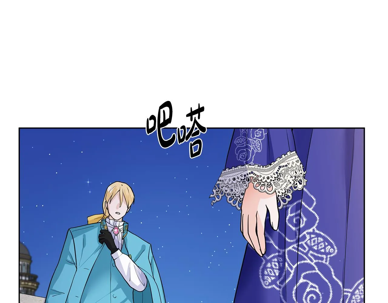 第24话 偷听 第26页