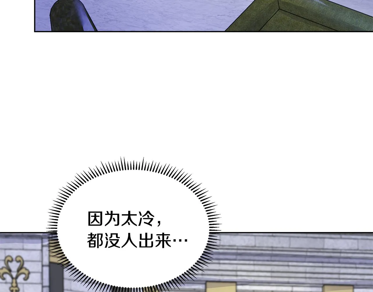 第24话 偷听 第37页