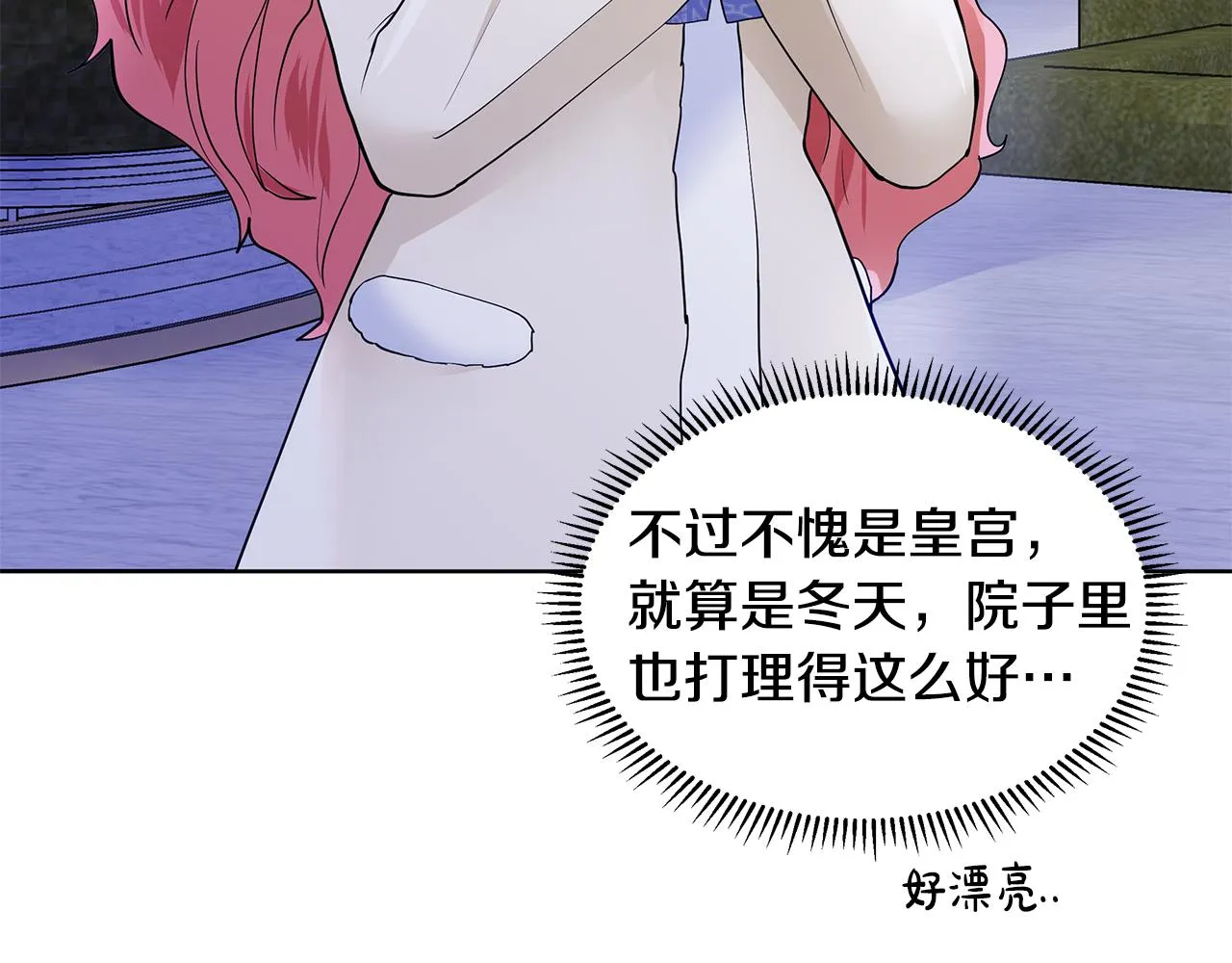 第24话 偷听 第39页
