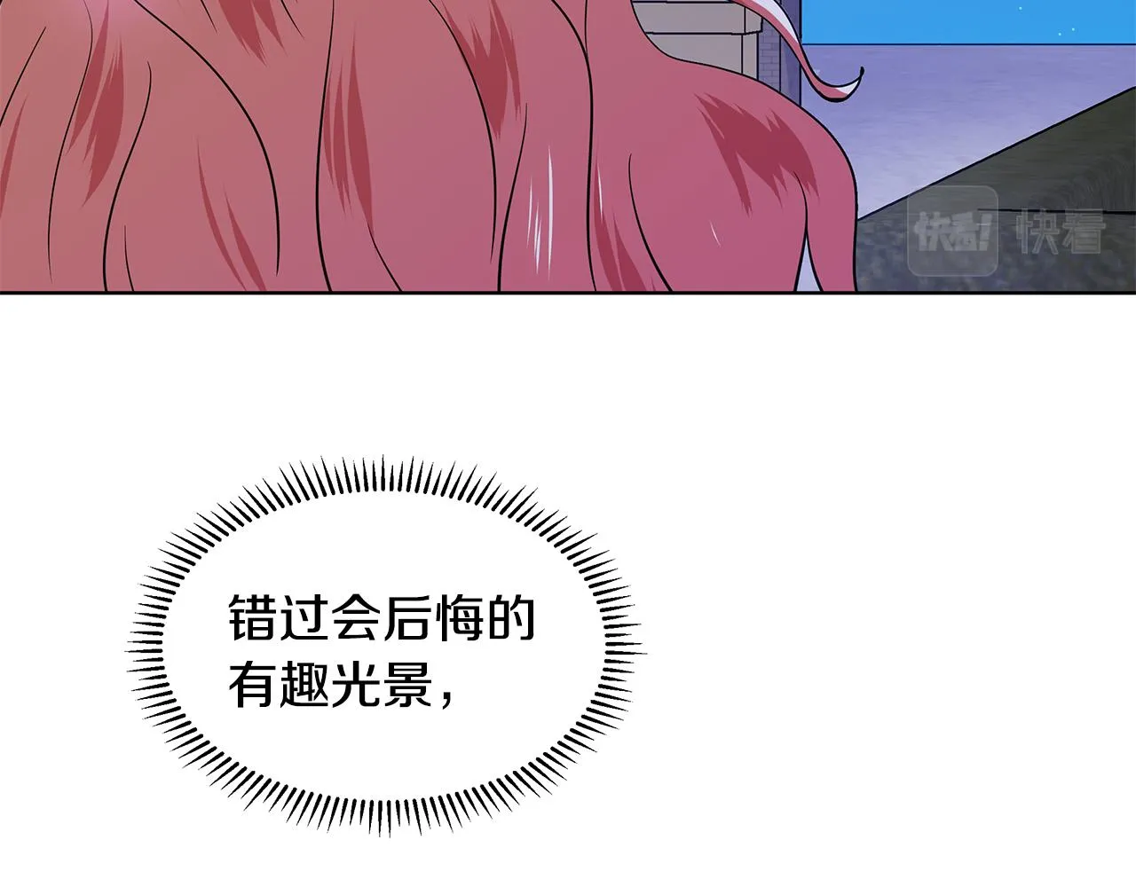 第24话 偷听 第45页