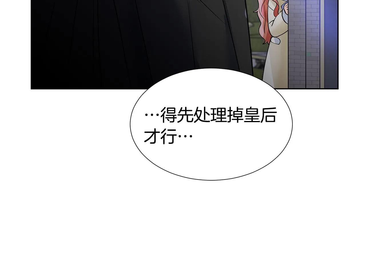 第24话 偷听 第47页