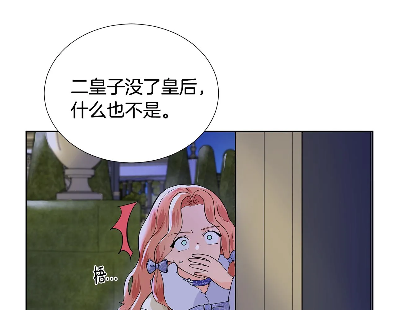 第24话 偷听 第48页