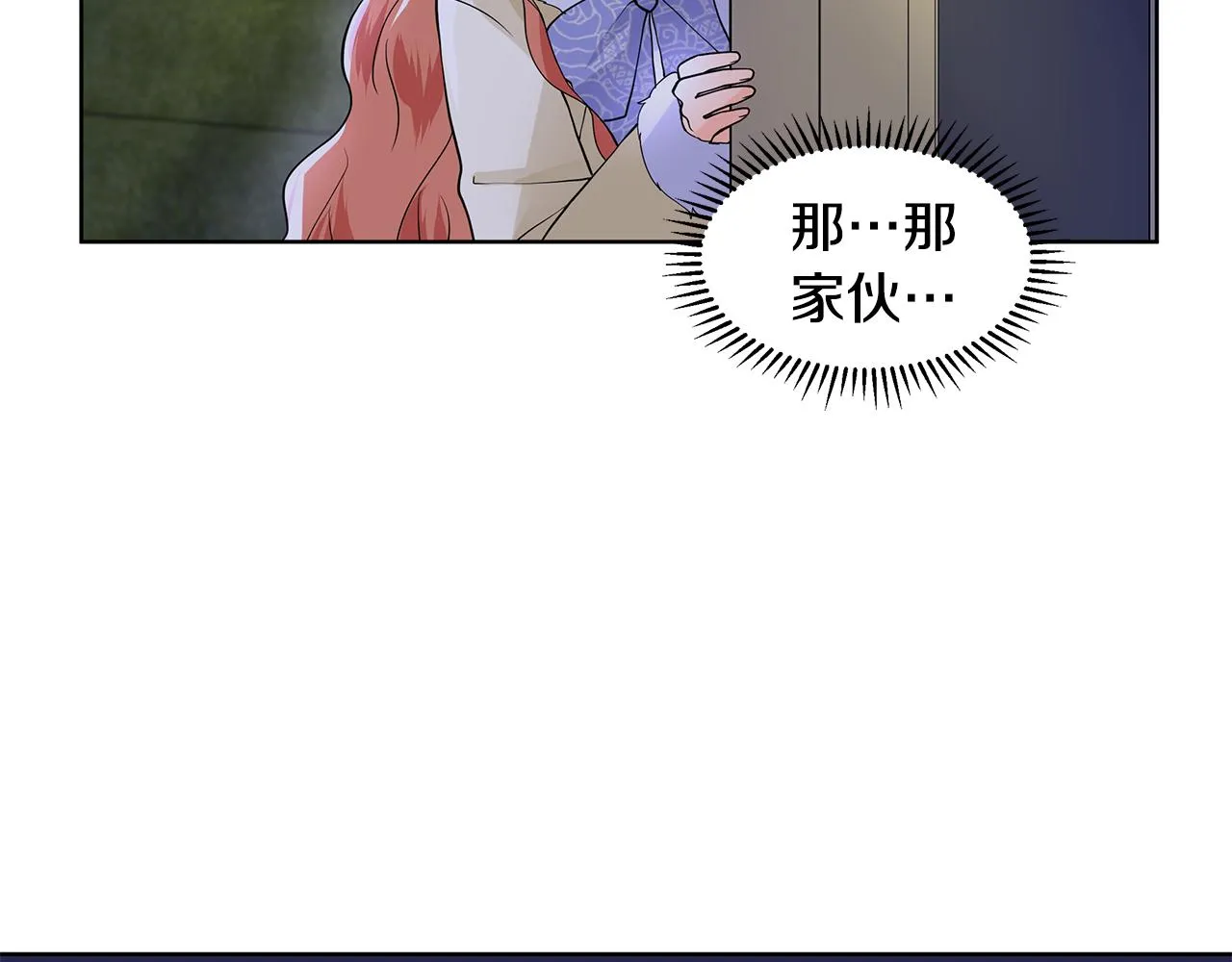 第24话 偷听 第49页