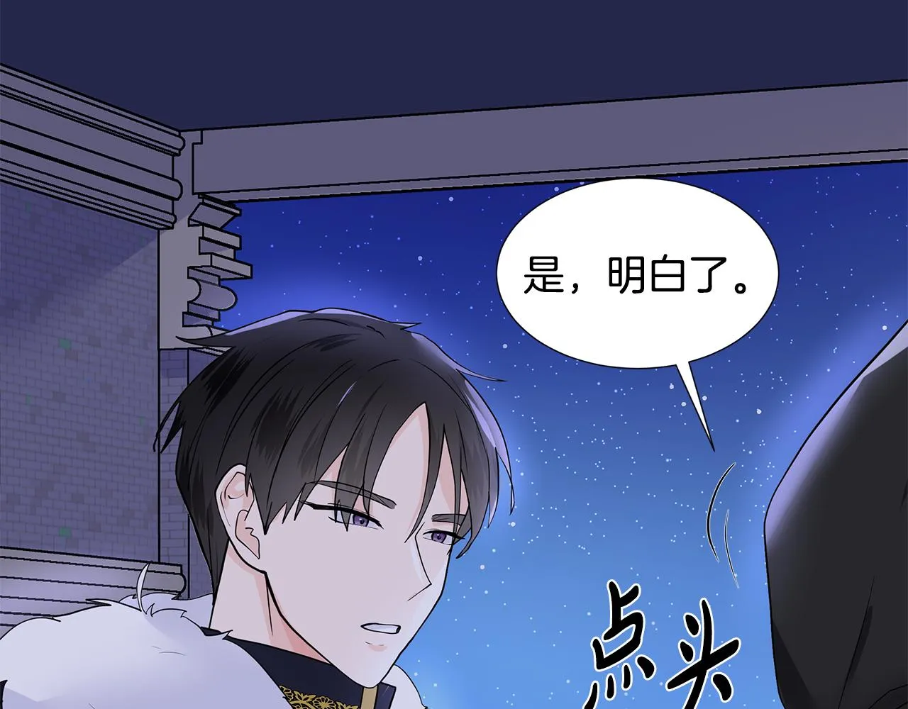 第24话 偷听 第50页