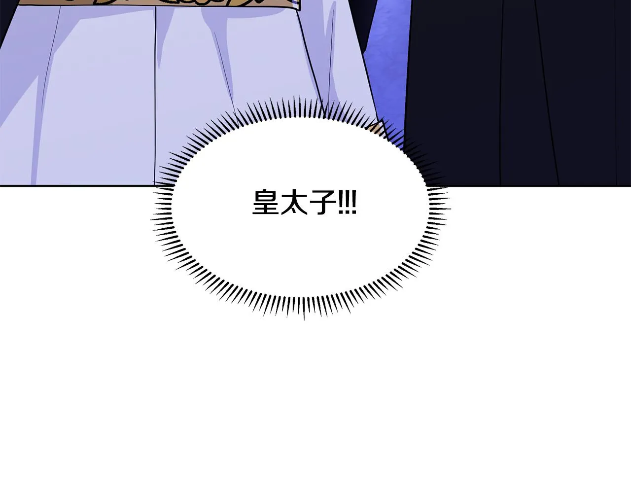 第24话 偷听 第52页