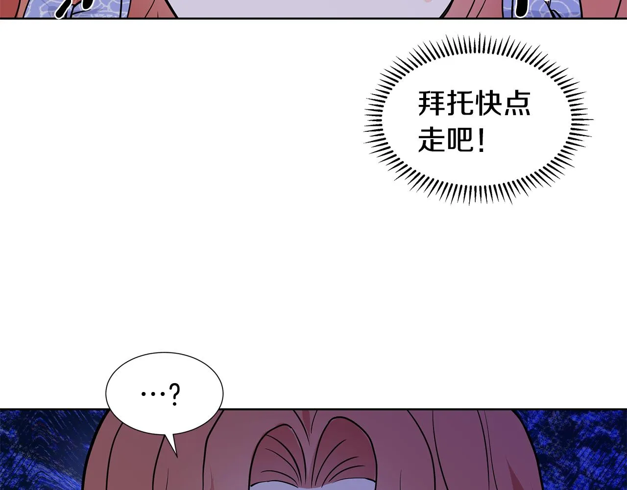 第24话 偷听 第58页