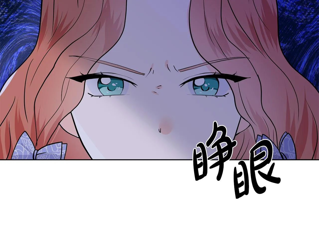 第24话 偷听 第59页