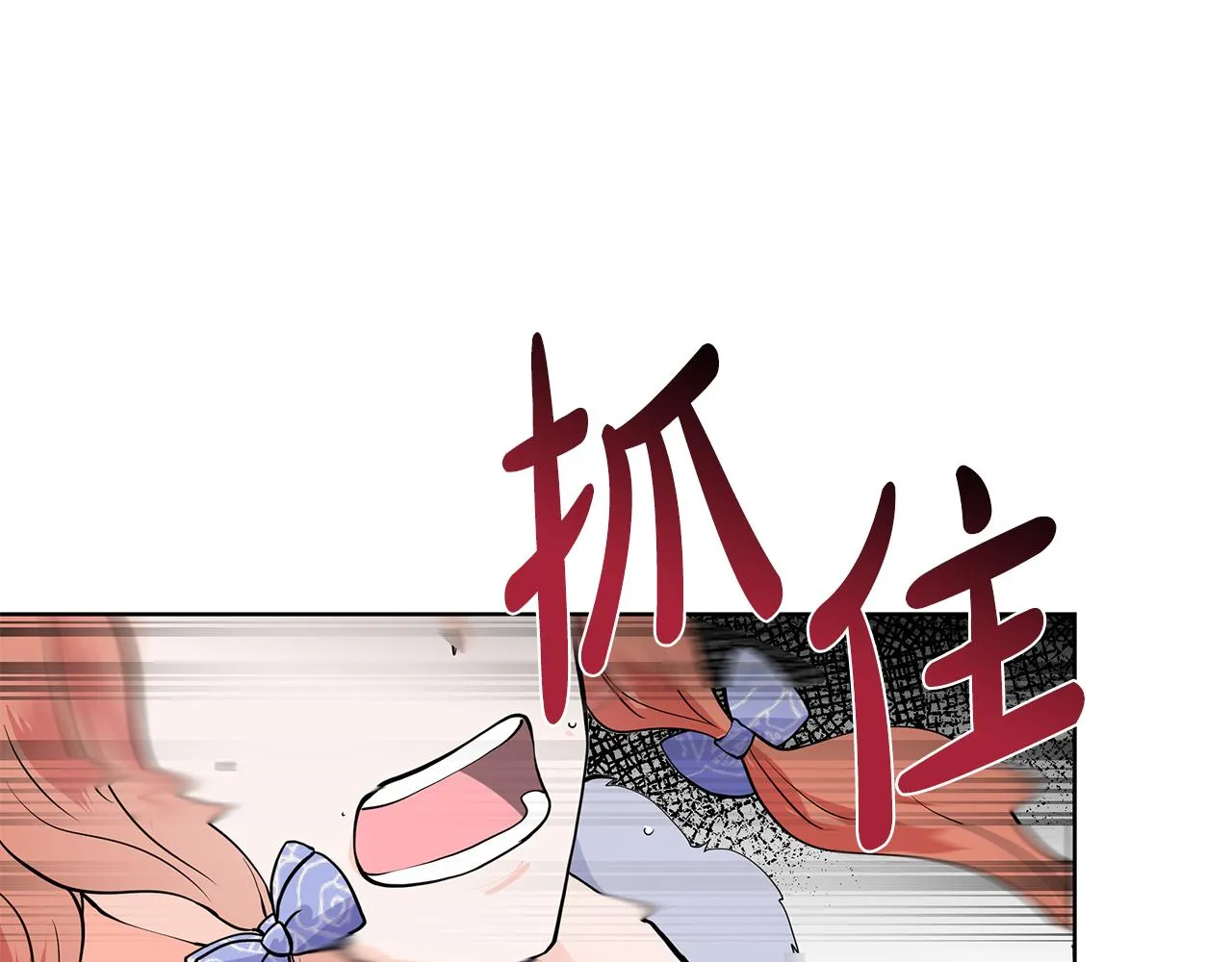第24话 偷听 第64页