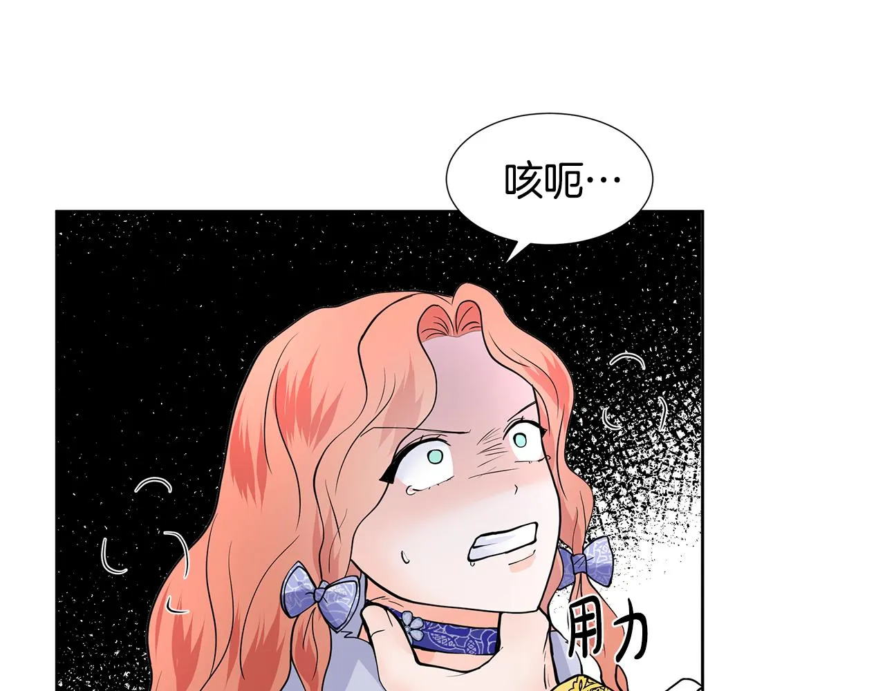 第24话 偷听 第68页