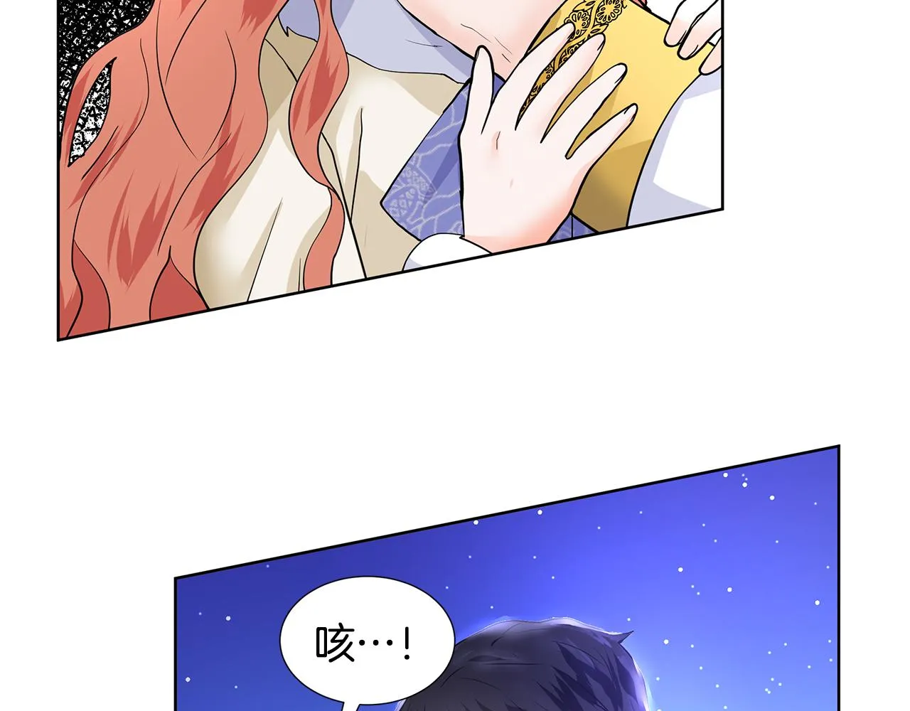 第24话 偷听 第69页