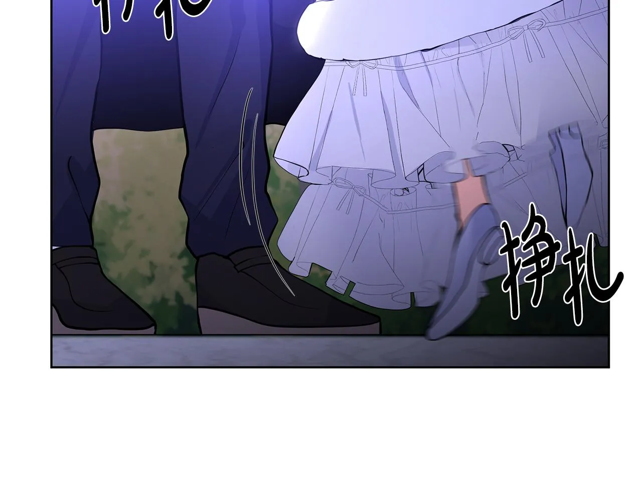 第24话 偷听 第73页