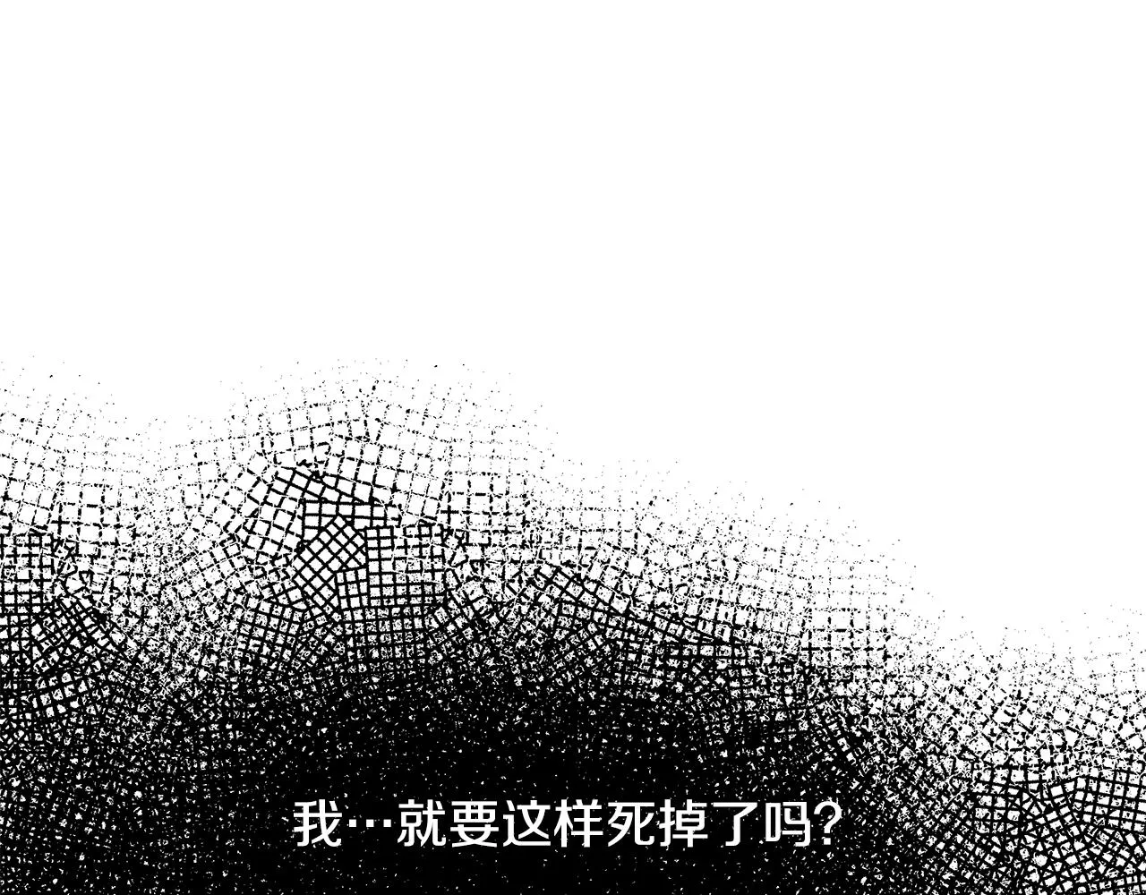 第24话 偷听 第74页