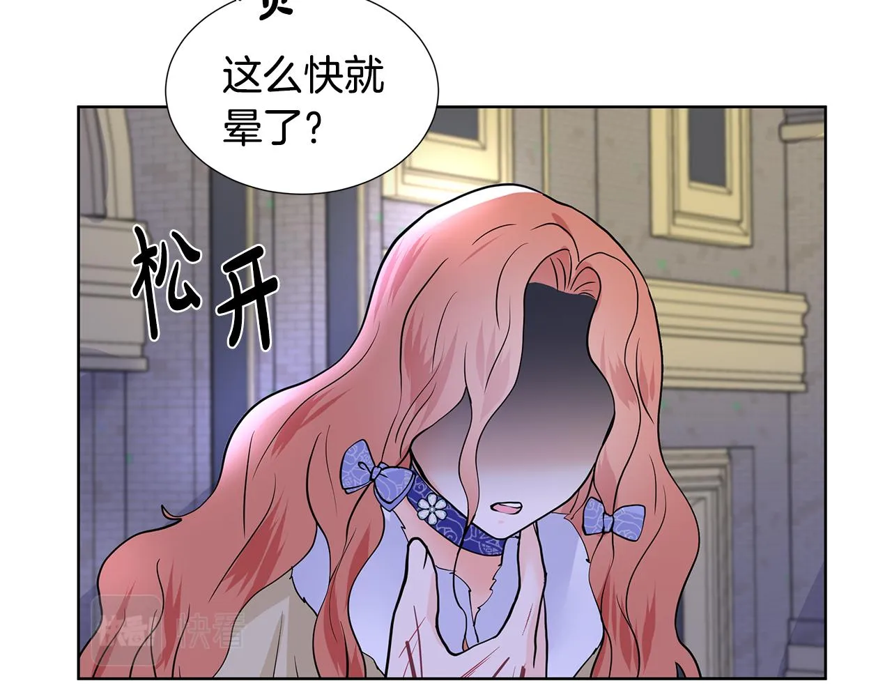 第24话 偷听 第86页