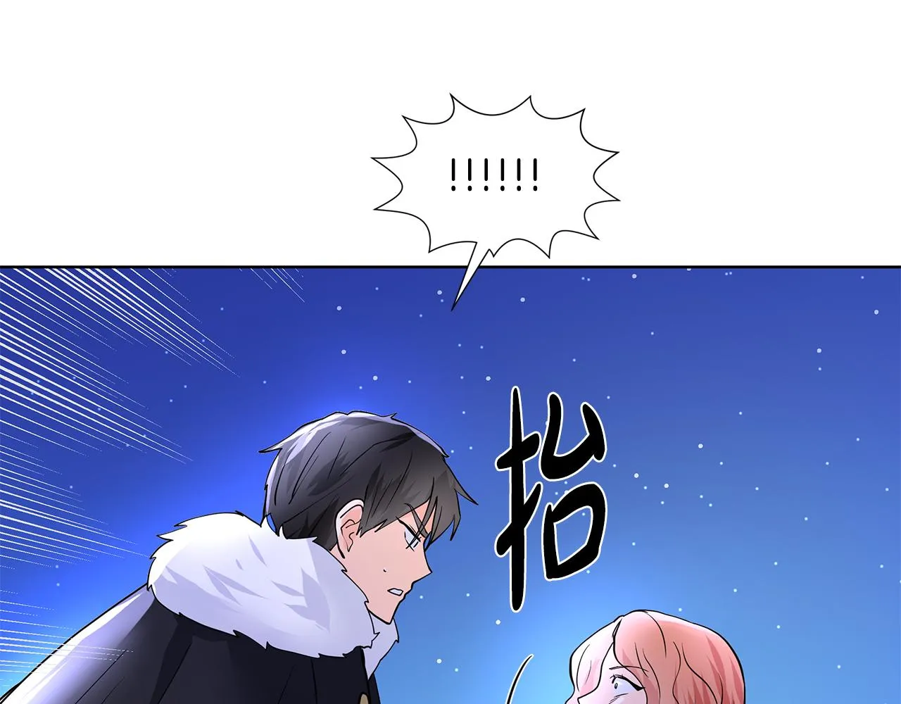 第24话 偷听 第89页
