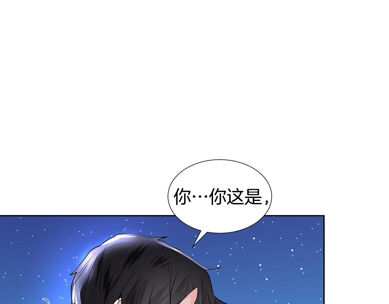 第24话 偷听 第91页