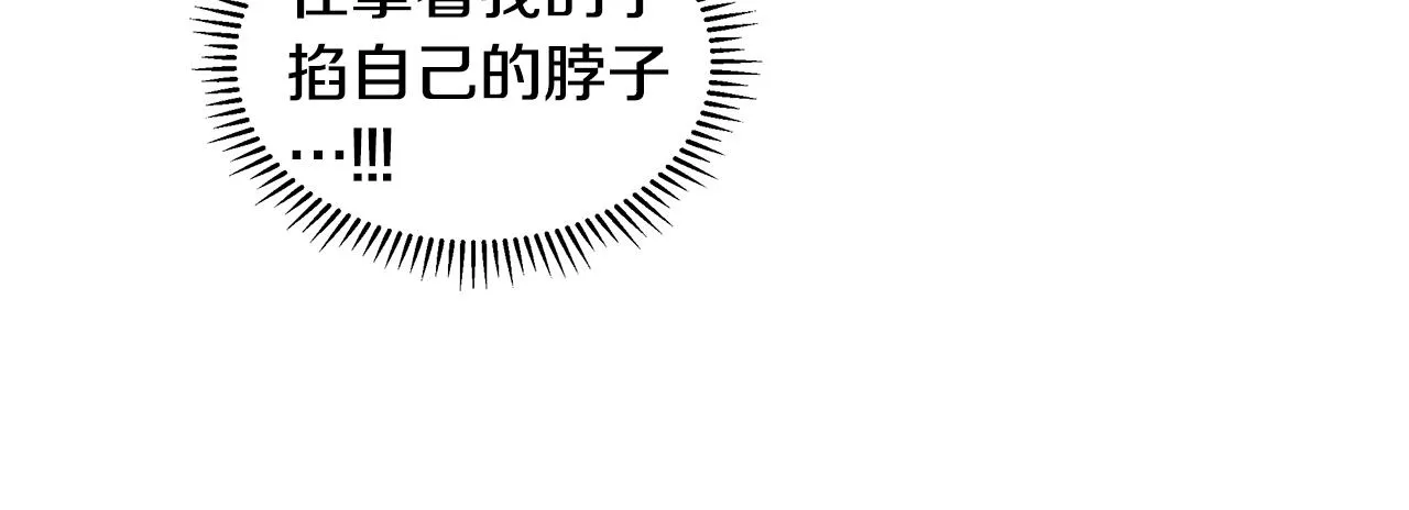 第24话 偷听 第94页