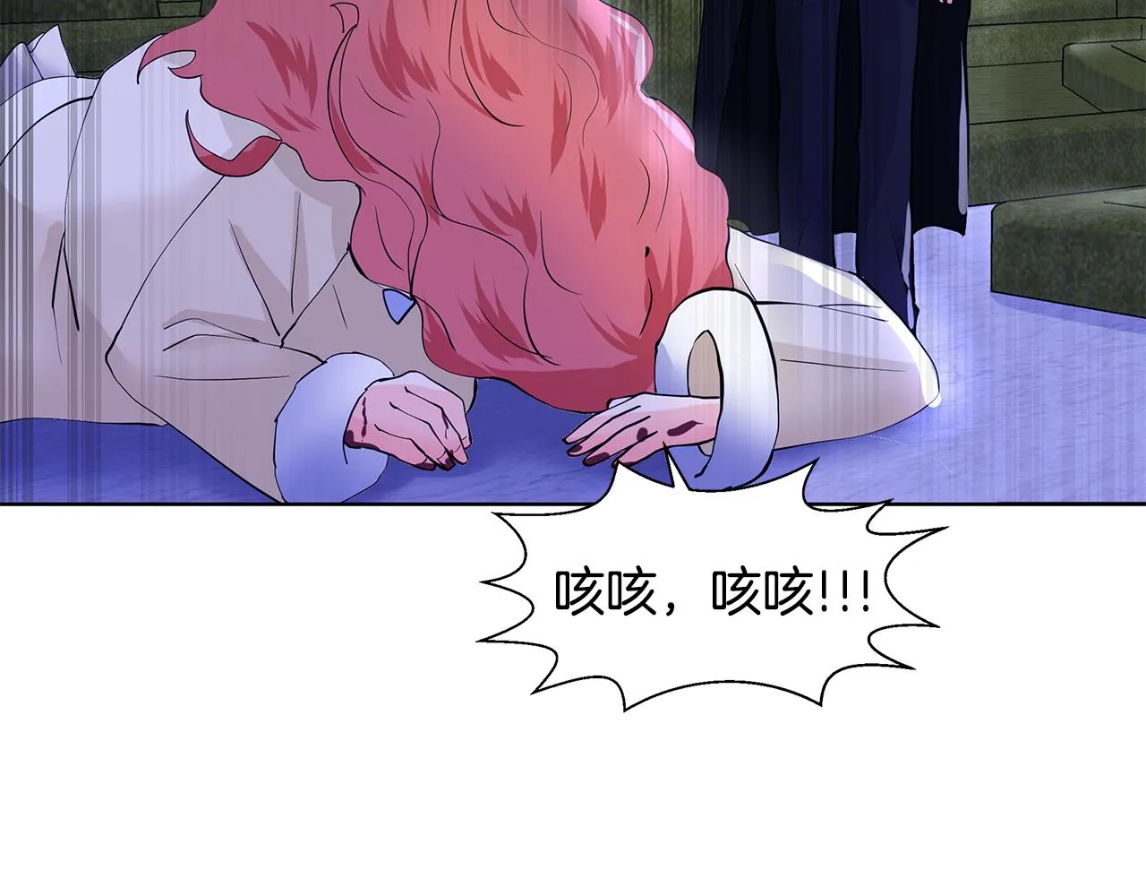 第24话 偷听 第97页