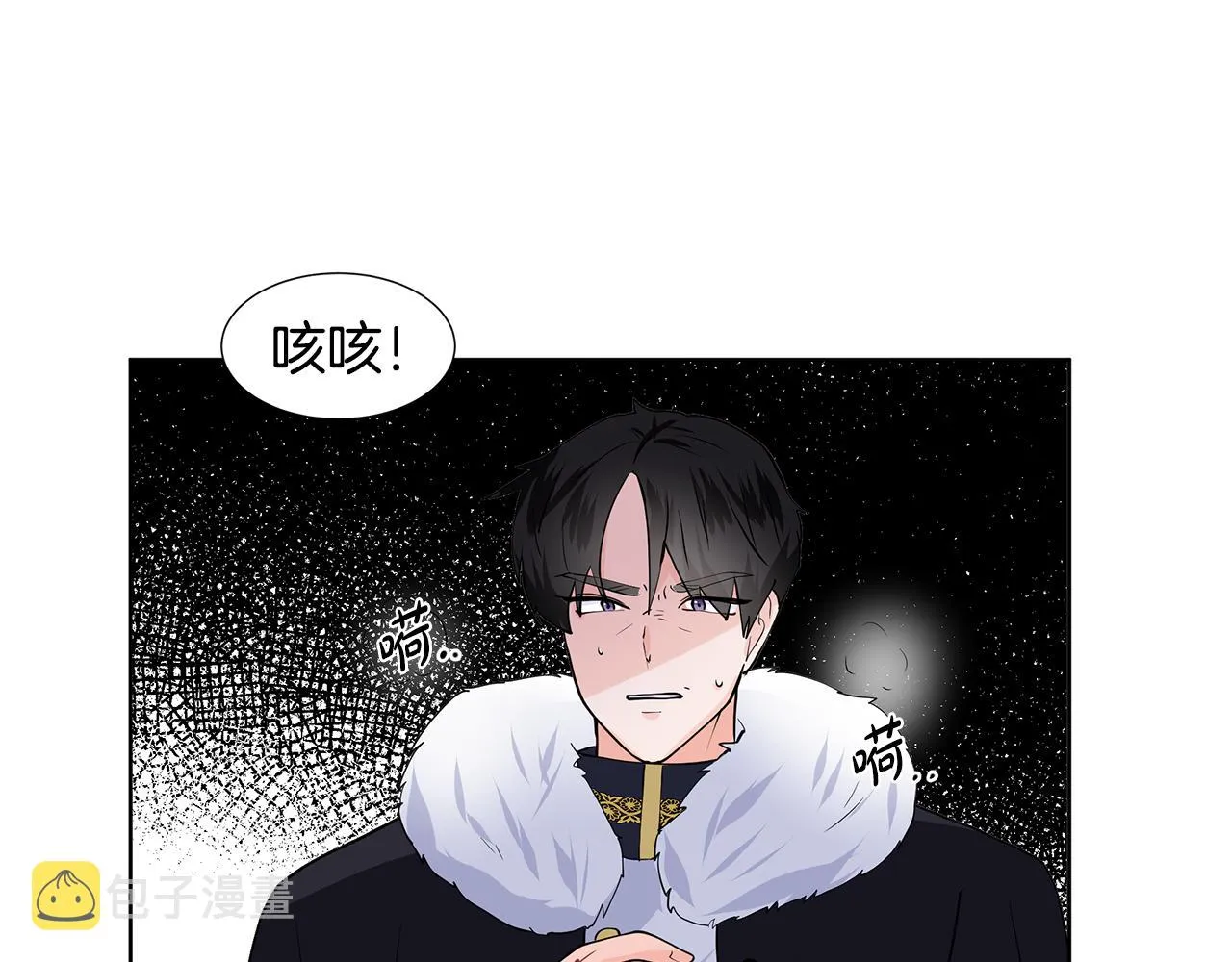 第24话 偷听 第98页