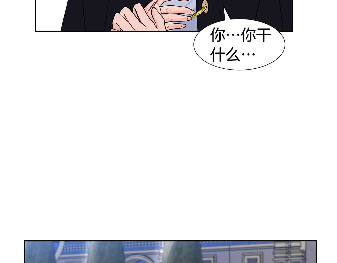第24话 偷听 第99页