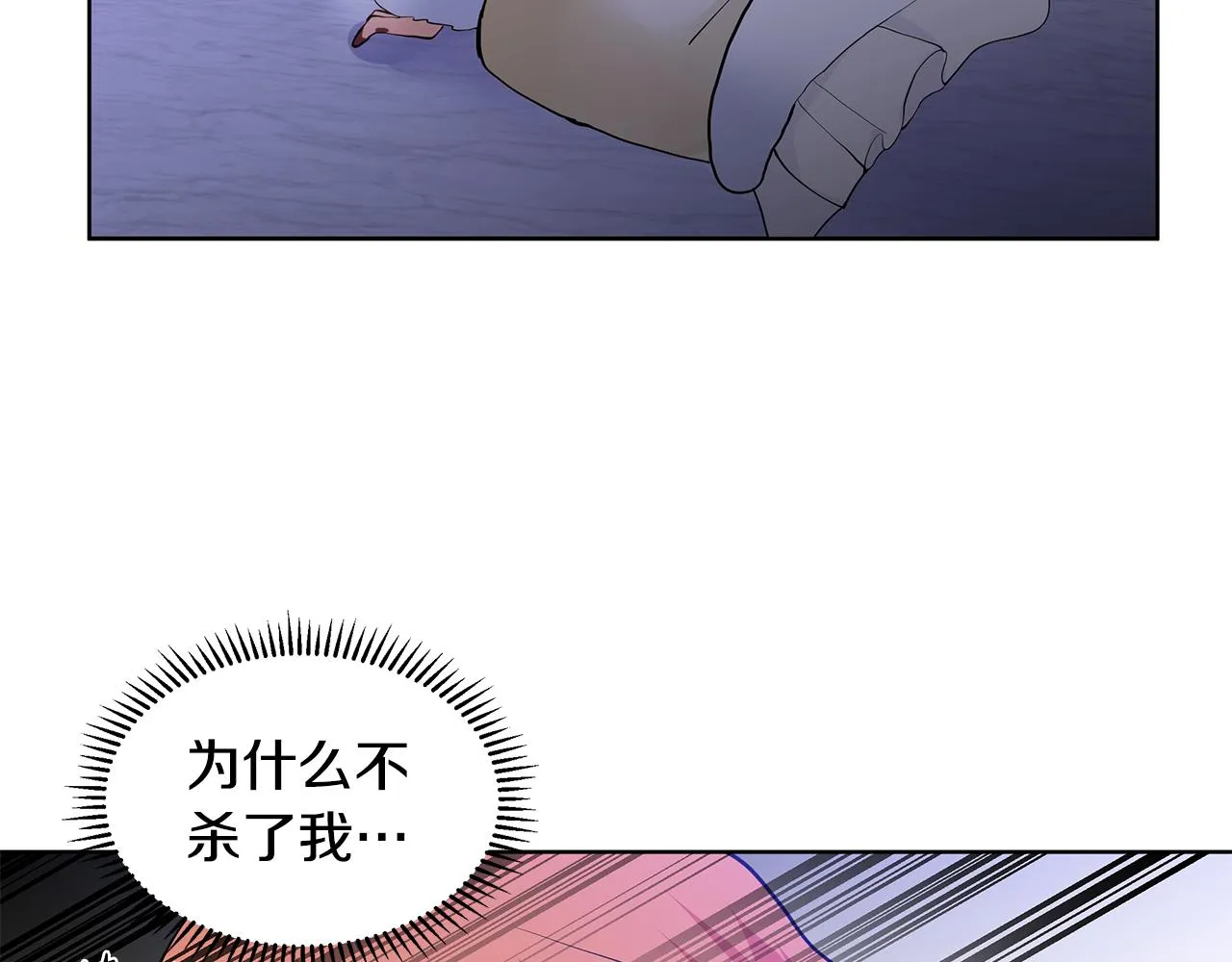 第24话 偷听 第101页