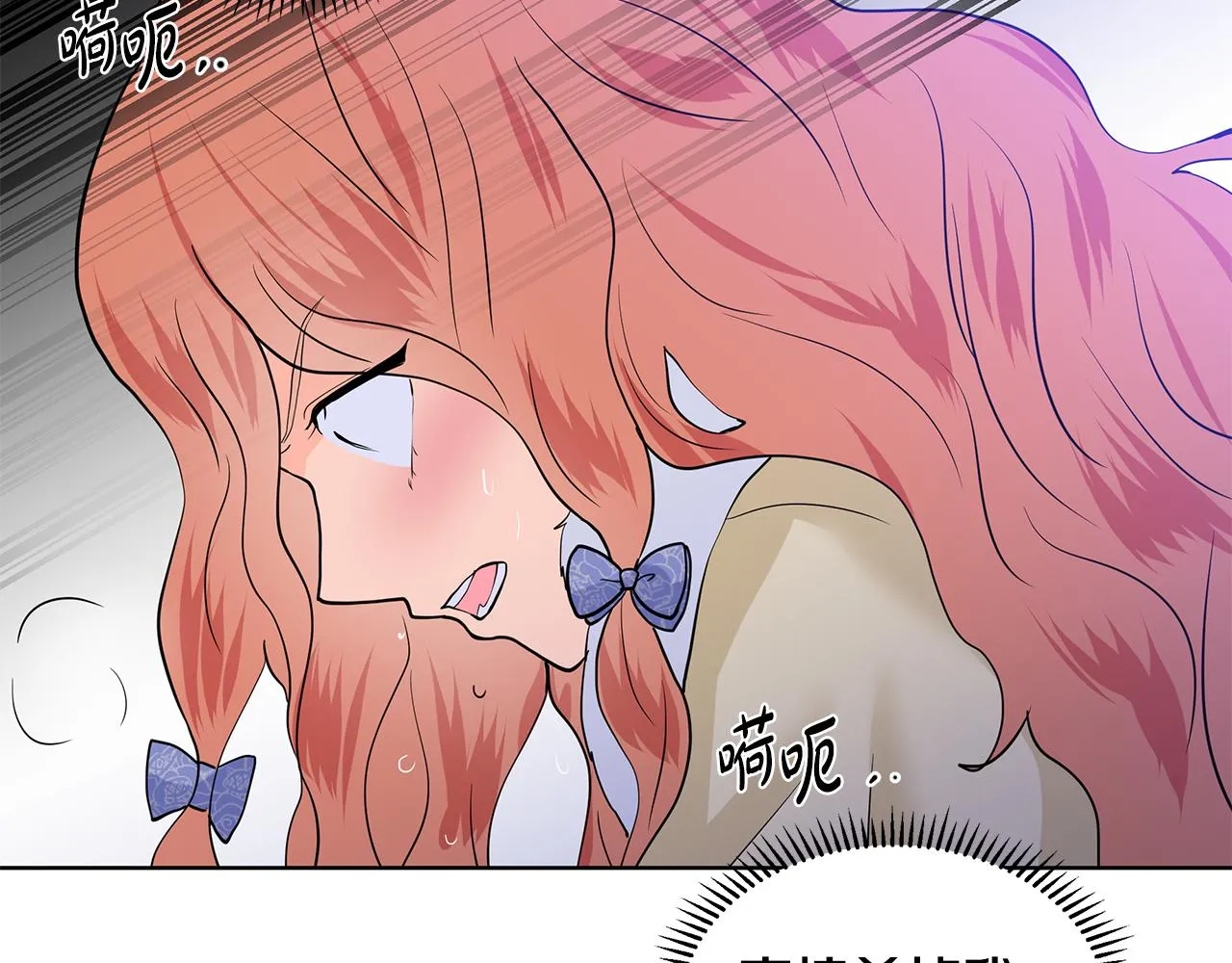 第24话 偷听 第102页