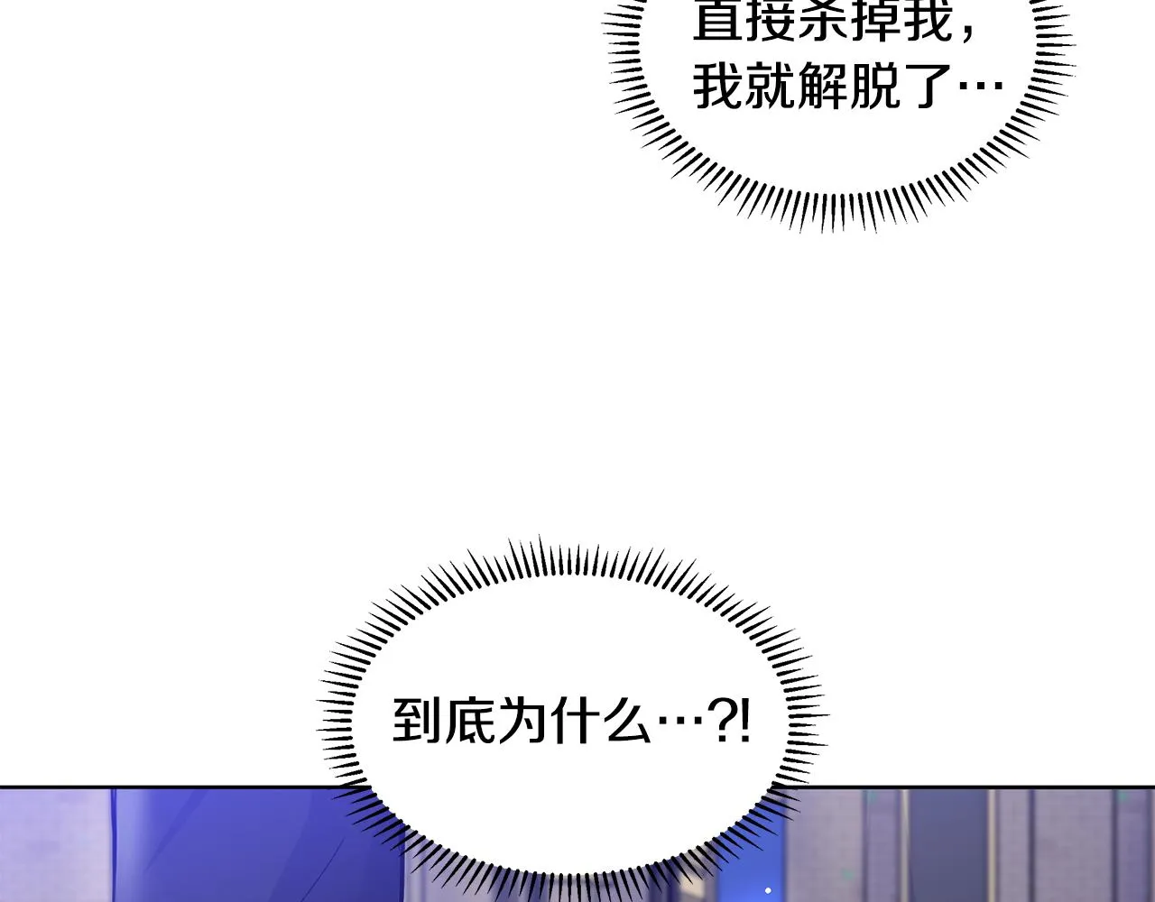 第24话 偷听 第103页