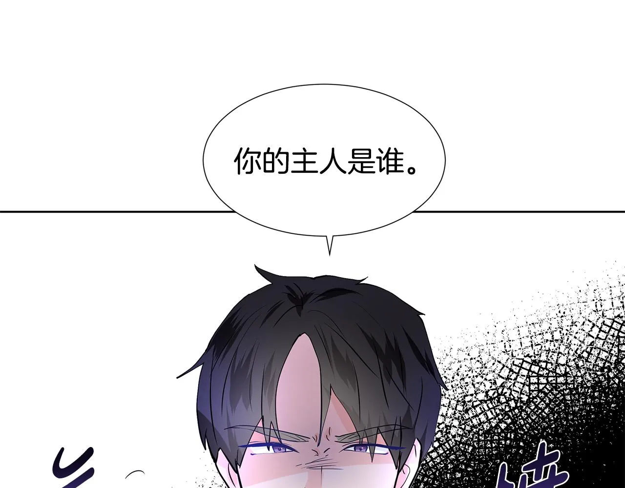 第24话 偷听 第107页