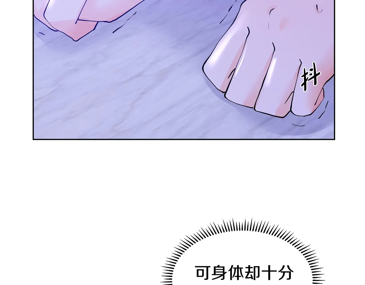 第24话 偷听 第115页