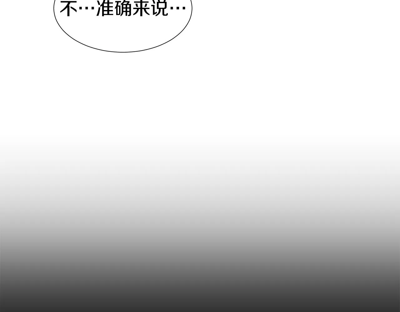 第24话 偷听 第117页