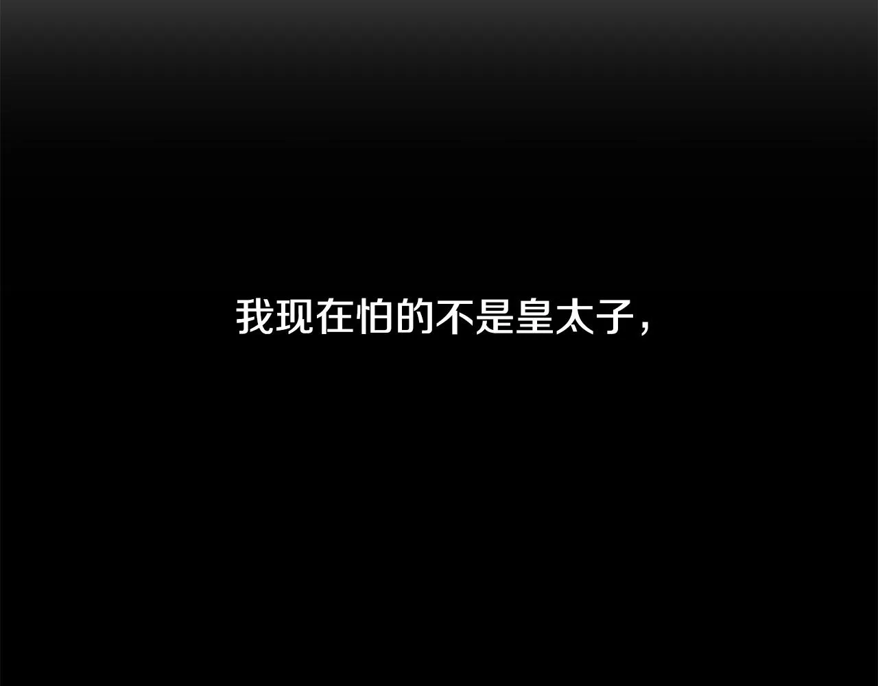第24话 偷听 第118页