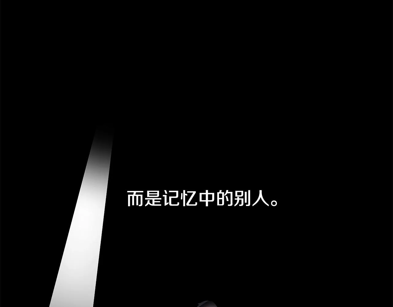 第24话 偷听 第119页