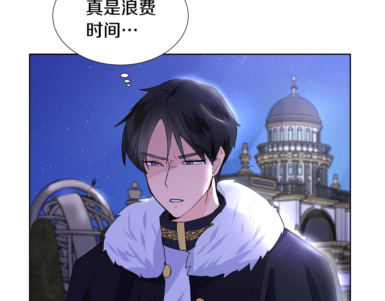 第24话 偷听 第125页