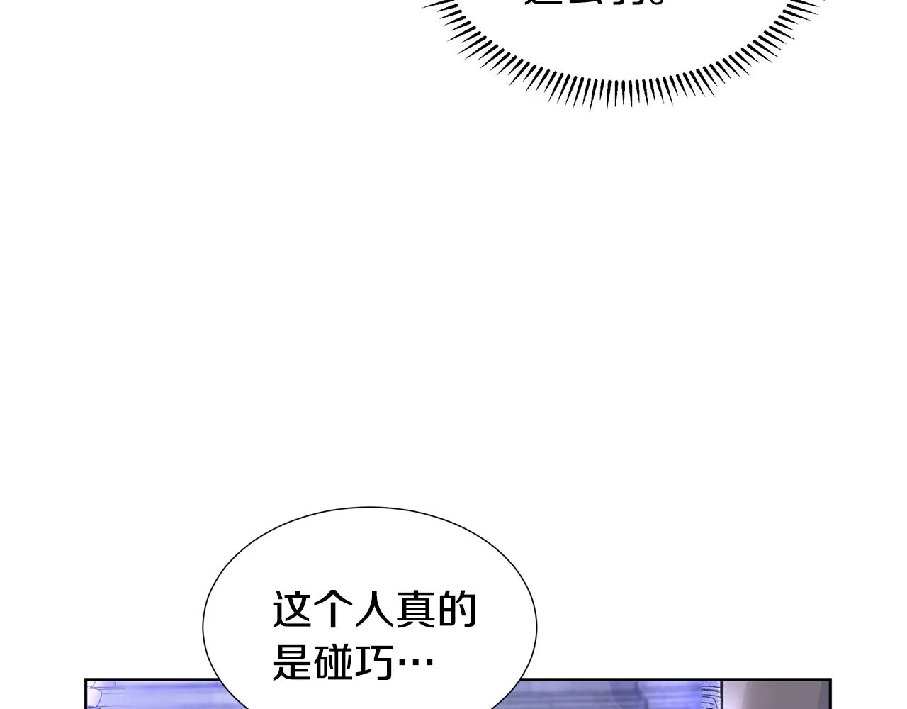 第24话 偷听 第129页