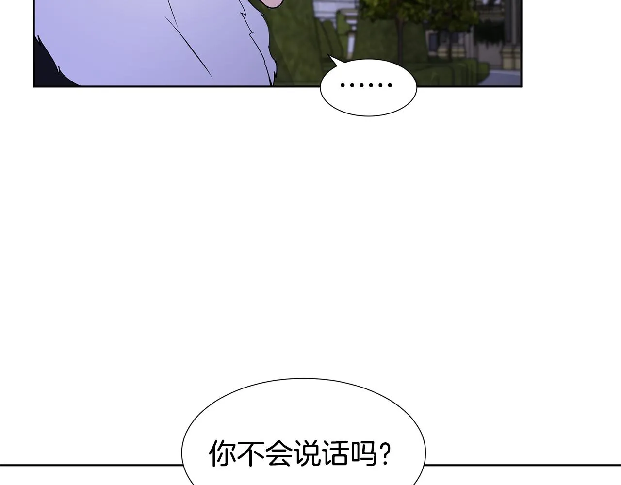 第24话 偷听 第134页