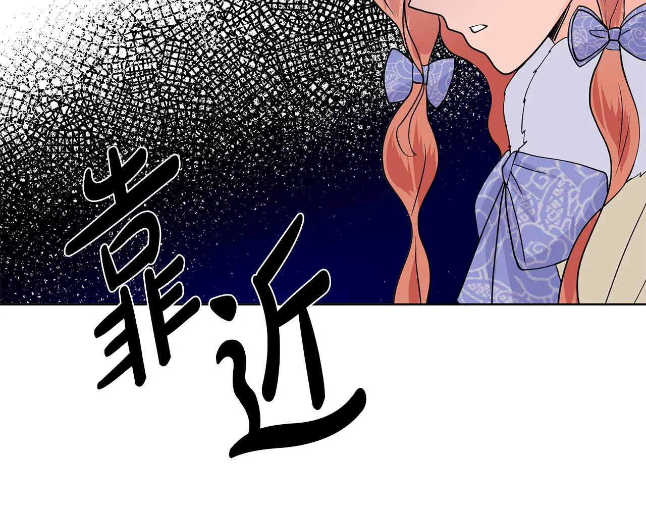 第24话 偷听 第136页
