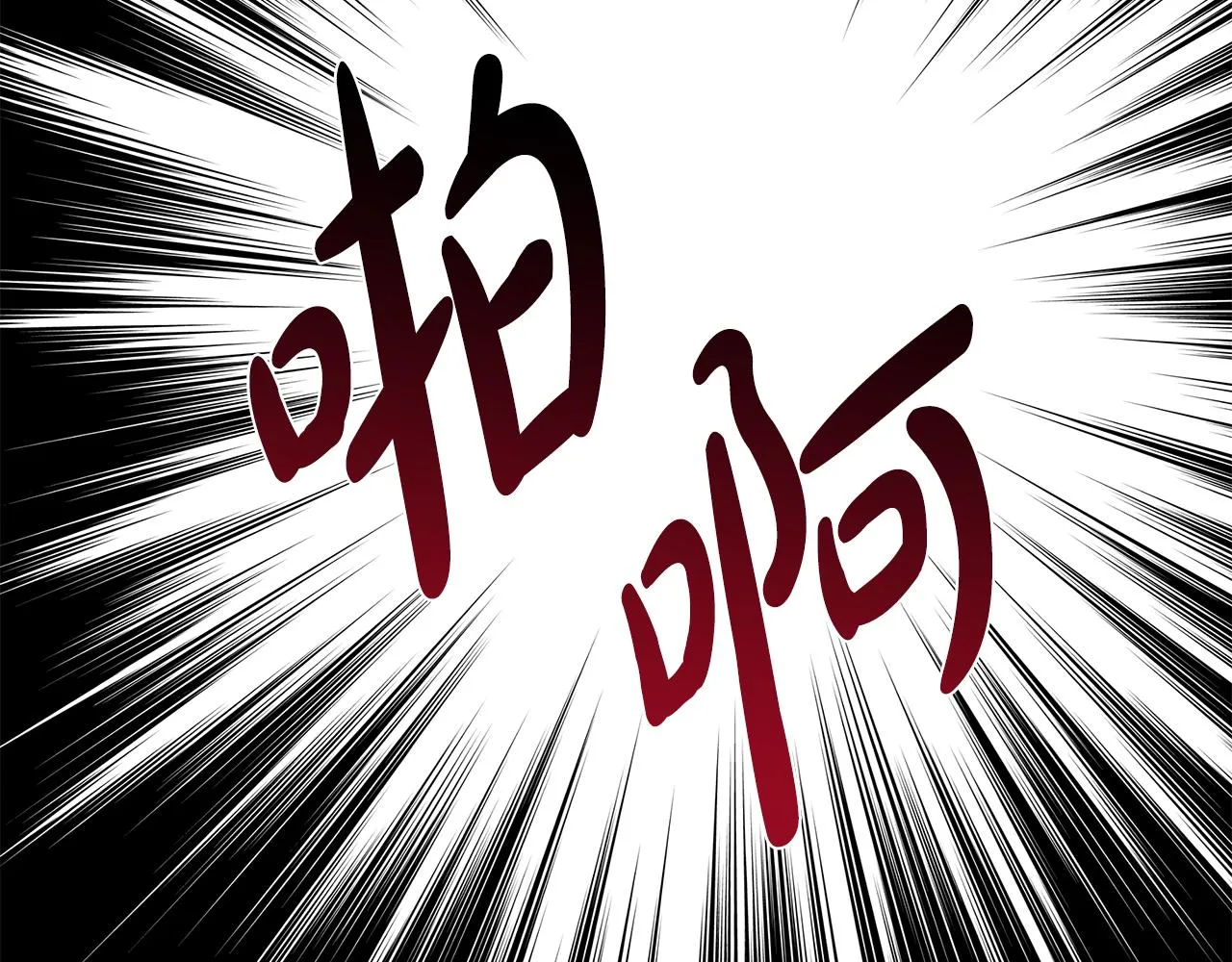 第24话 偷听 第139页