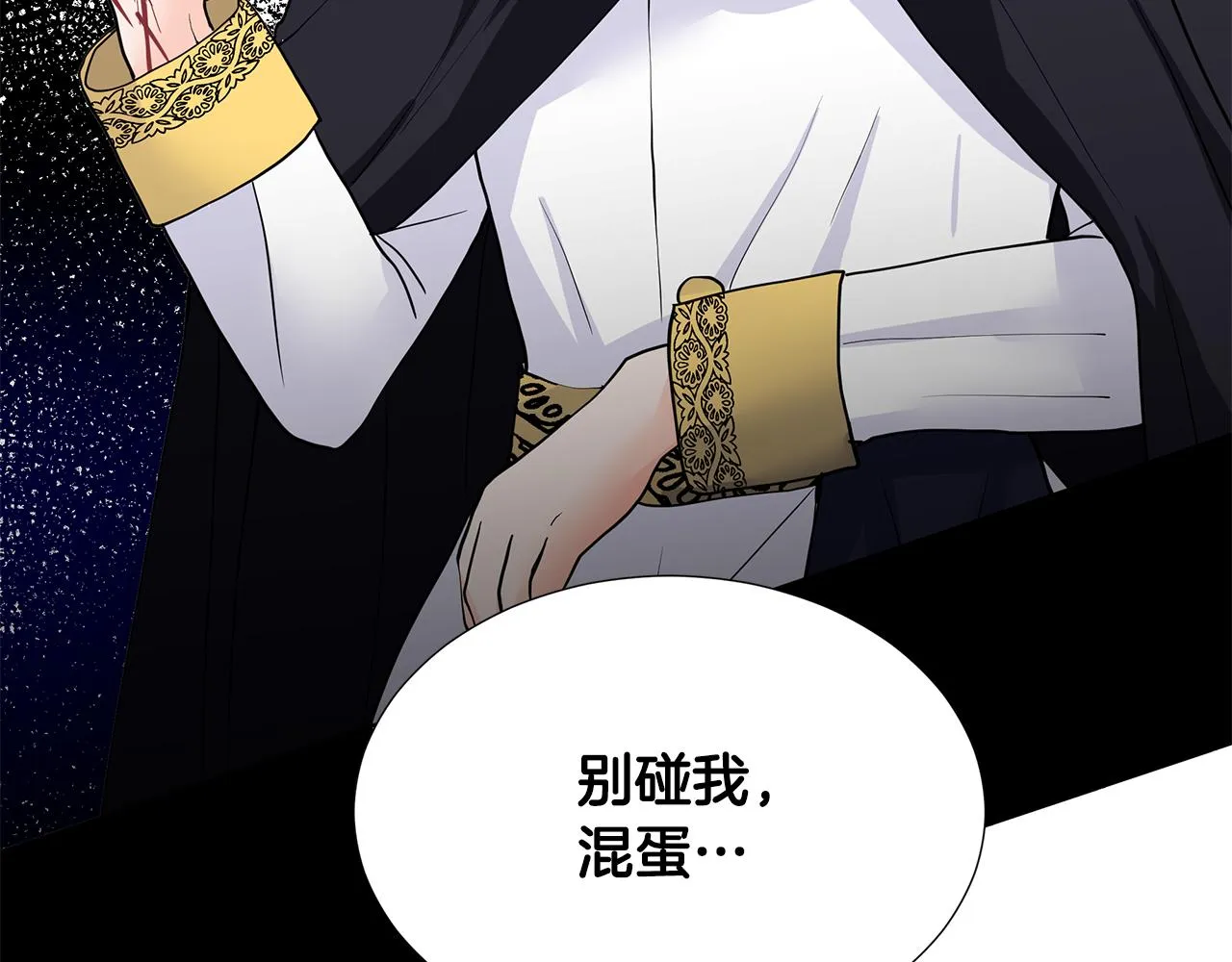 第24话 偷听 第142页